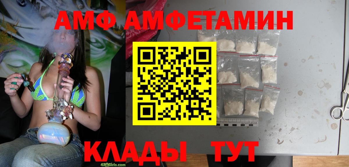 Амфетамин 98% Архангельск