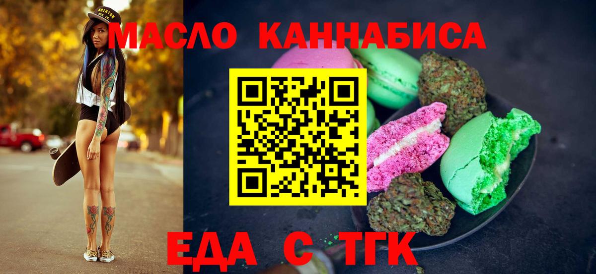 Архангельск  Cannafood конопля  Вход с VPN 