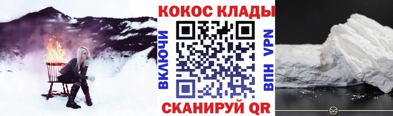 КОКАИН 99%  Архангельск 