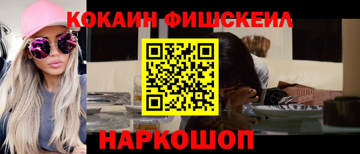 Архангельск  Cocaine 99%  КОКАИН  Вход с VPN 