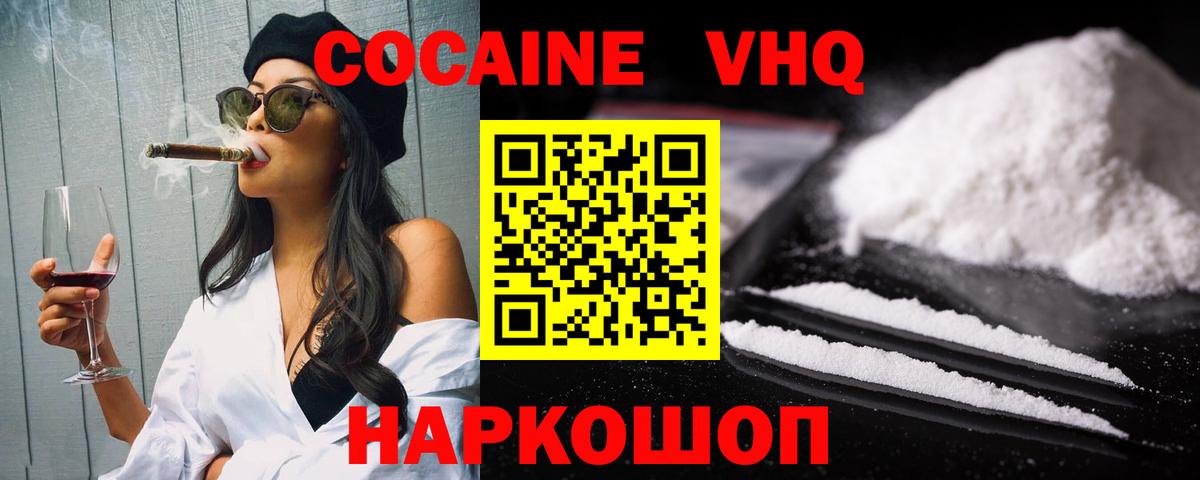 КОКАИН Перу Архангельск