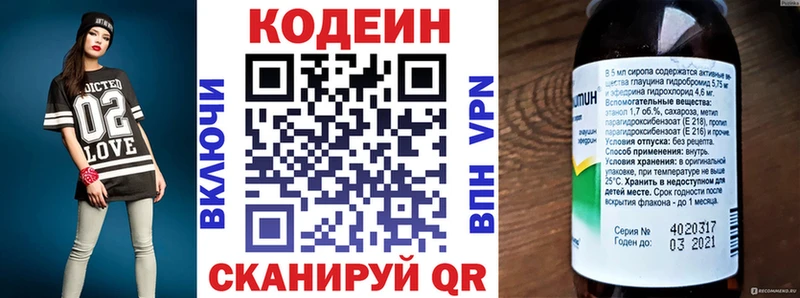 как найти   Архангельск  Codein напиток Lean (лин) 