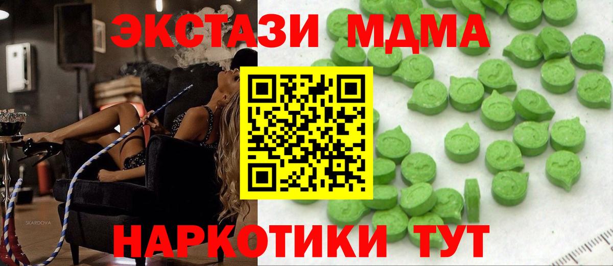 Экстази 300 mg Архангельск