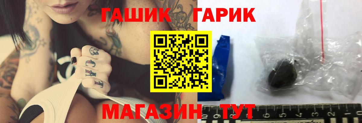 ГАШИШ индика сатива  ГАШИШ ice o lator  где можно купить наркотик  Архангельск  Вход с VPN 
