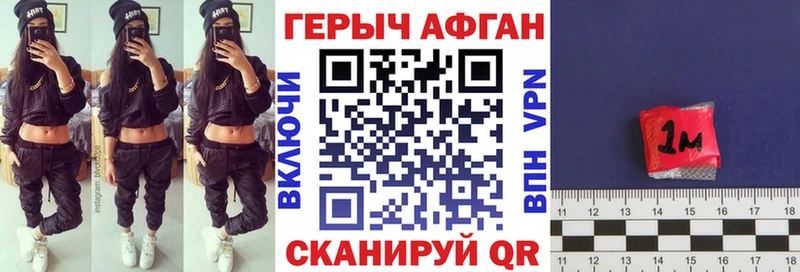 ГЕРОИН афганец  Архангельск 