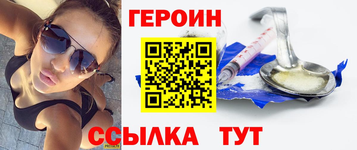 Архангельск  Героин гречка  Вход с VPN 