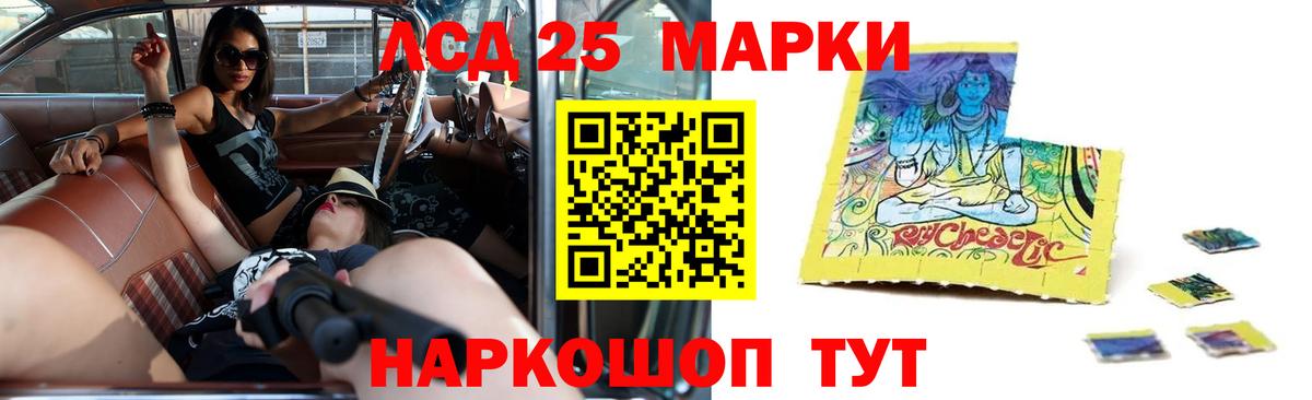 LSD-25 экстази кислота Архангельск