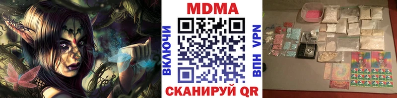купить Архангельск МДМА молли