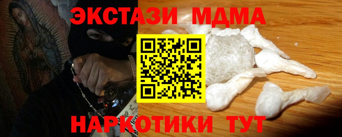 MDMA Molly  МДМА Molly  Вход с VPN  МДМА  Архангельск 