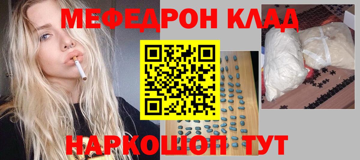 Архангельск  Мефедрон mephedrone  Меф мука  Меф  Вход с VPN 