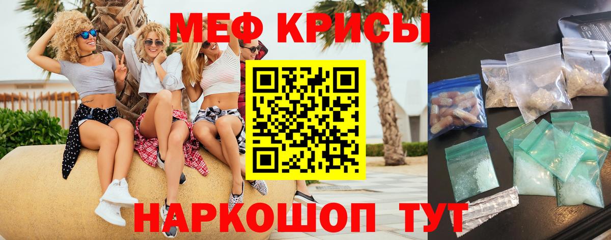 Меф кристаллы Архангельск