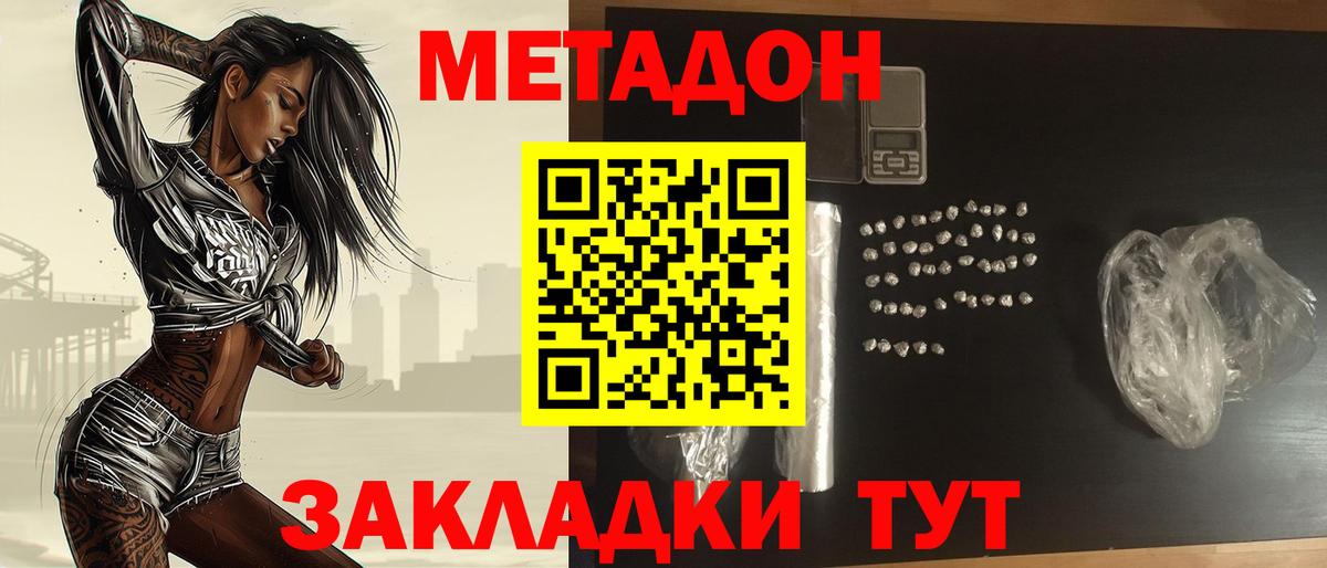 МЕТАДОН белоснежный  МЕТАДОН VHQ  Вход с VPN  мориарти наркотические препараты  Архангельск 