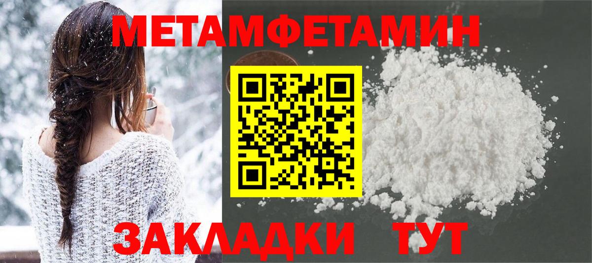 Метамфетамин винт Архангельск