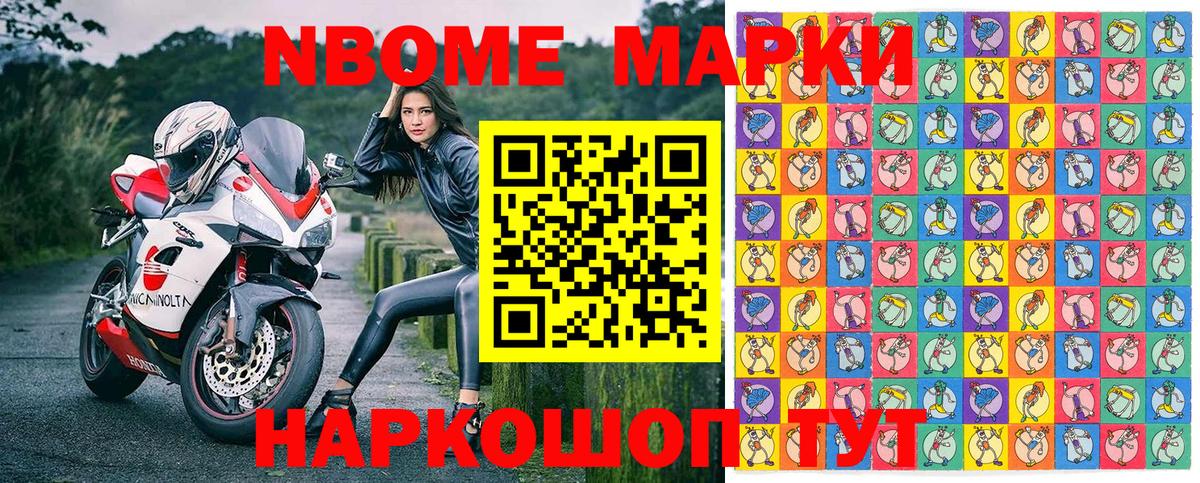 Марки NBOMe  Вход с VPN  Архангельск  Марки NBOMe 1,8мг  Марки NBOMe 1,8мг 