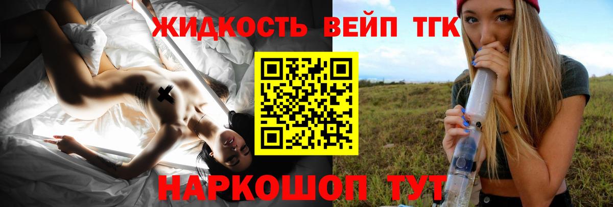Архангельск  ТГК жижа  Вход с VPN 
